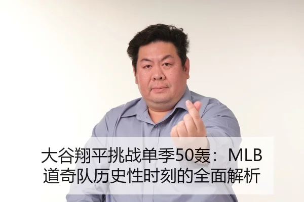 da-gu-xiang-ping-tiao-zhan-dan-ji-hong-dao-qi-dui-li-shi-xing-shi-ke-de-quan-mian-jie-xi-3-469.jpg